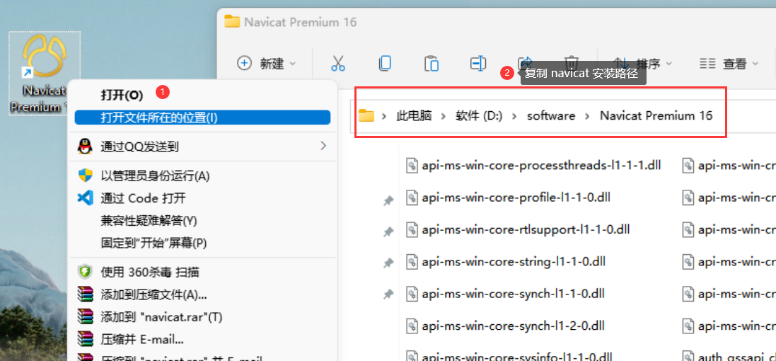 关于NavicatCracker v16.0.7.0的破解说明